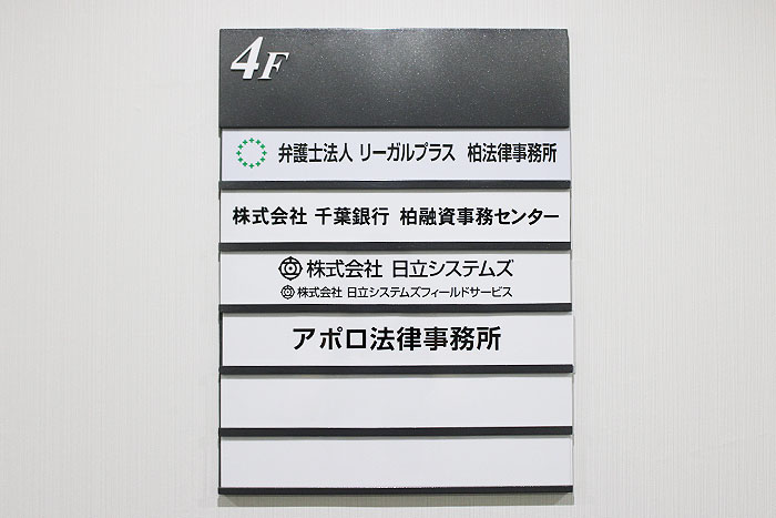 4階に到着しましたら、通路を一番奥まで進んでください。一番奥にアポロ法律事務所があります。